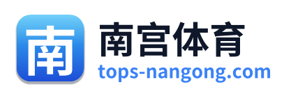 南宫体育